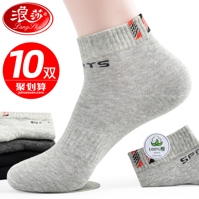 Lanza socks men's socks cotton anti-odor sweat absorption in the barrel exercise spring and autumn summer thin summer cotton men's socks