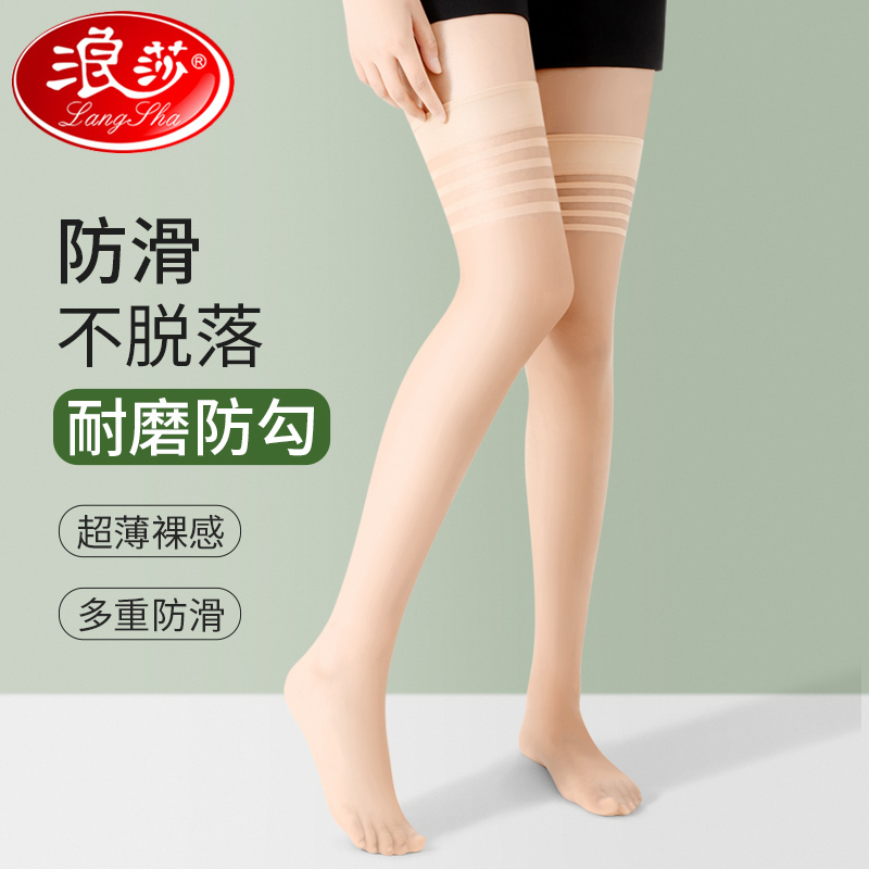 Langsha Calf Socks for Women, Summer Long Stockings, Spring and Autumn Black and Flesh-Colored Snag-Resistant Mid-Length Sexy Thin Over-The-Knee Socks