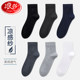 Langsha cool gauze socks men's mid-calf socks deodorant sweat-absorbent antibacterial stockings spring and autumn thin leather shoes business men's socks