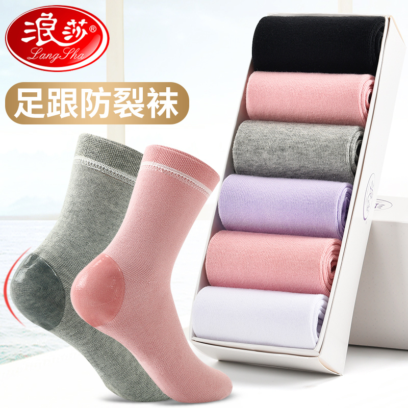 Langsha Anti-Crack Socks for Women, Heel Anti-Crack Socks for Dry Cracked Heels, Women's Autumn and Winter Thickened Silicone Anti-Crack Socks