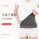 Langsha belt waist protector and abdominal warmer for women to prevent cold and abdominal fever, men's waist protector and belly protector for adults, thin style in autumn and winter
