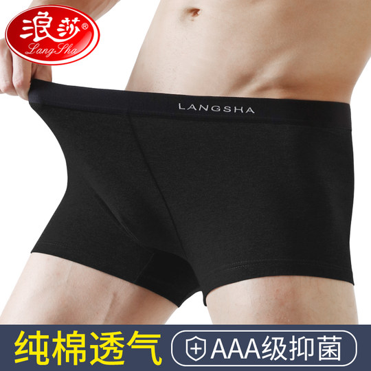 Langsha shorts men's pure cotton loose breathable youth boxer briefs cotton antibacterial black men's boxer briefs