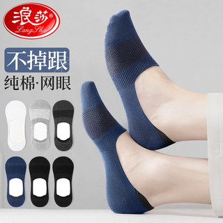 Langsha Men's Short Socks, Summer Style, Low-Cut Cotton Socks, Sweat-Absorbent, Non-Slip, Invisible, No-Show, Thin Men's Socks