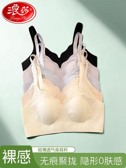 Langsha underwear women's summer thin style push-up and side breast anti-sagging ice silk rabbit ears cool yarn breathable bra