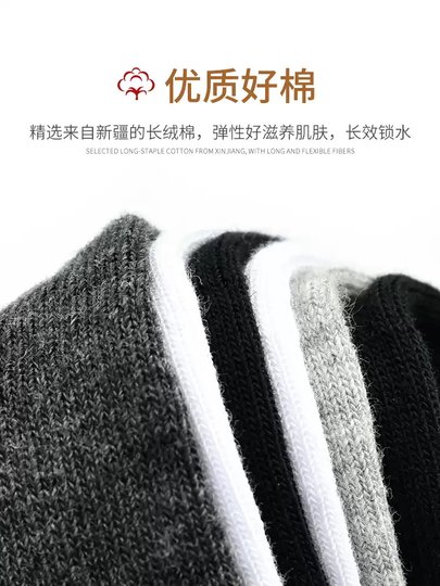 Langsha Anti-crack Socks Men's Mid-Tube Silicone Cover Anti-Crack Heel Dry Socks Autumn and Winter Men's Long Socks