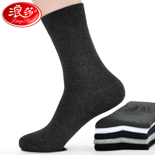 Langsha Socks Men's Long Socks Long Socks Full Cotton Deodorant Autumn and Winter Mid-Tube Black Thickened High Waist Pure Cotton Men's Socks