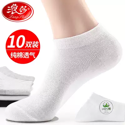Socks and socks men's summer breathable deodorant men's boat Socks cotton short tube boys Langsha spring and summer men's socks thin