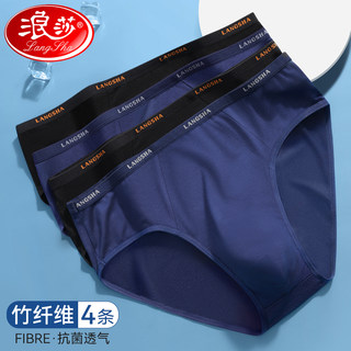 Langsha Men's Underwear Briefs Modal Bamboo Fiber Summer Thin Breathable Seamless Men's Briefs