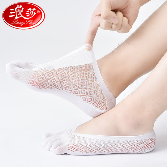 Langsha Five Toe Socks Men's Invisible Toe Socks Men's Summer Deodorant Ice Silk Boat Socks Summer Shallow Mouth Thin Toe Socks