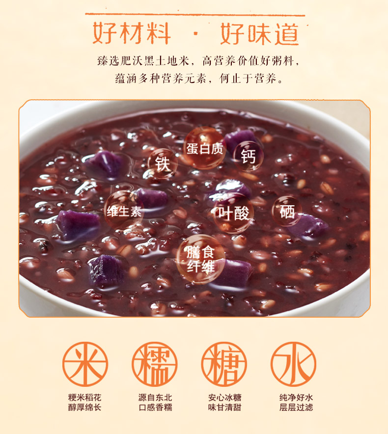 中华老字号 五芳斋 速食糯香紫薯粥 350g*6杯 图2