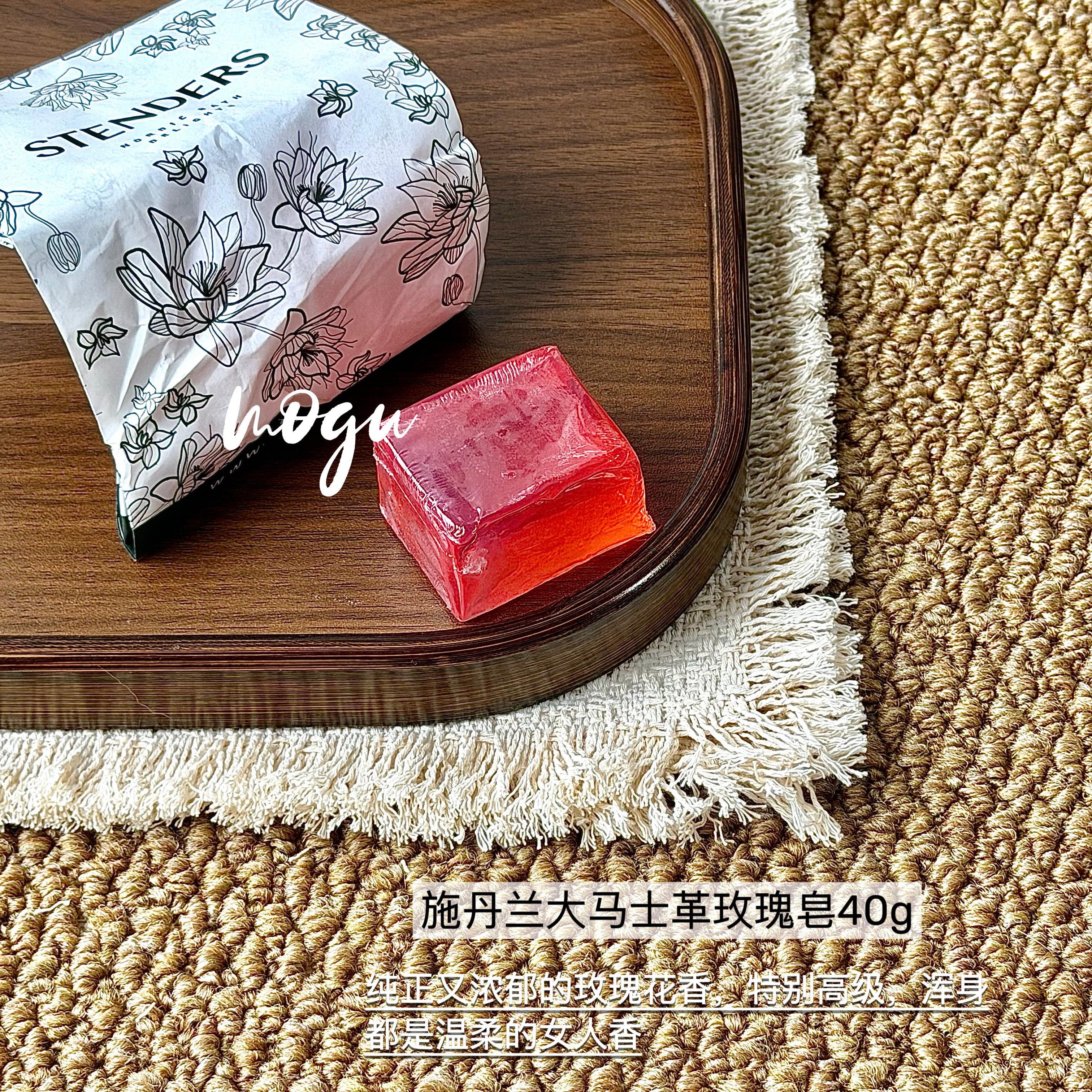 施丹兰大马士革玫瑰精油皂：拉脱维亚手工香氛沐浴之选