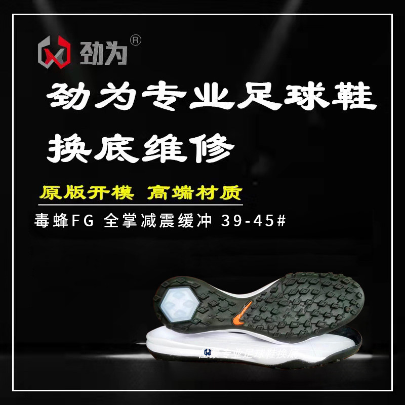 Stiff for professional football shoes for toetophiles 3 new TF EVA damping cushion abrasion resistant rubber large base maintenance-Taobao