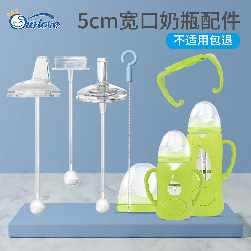 Fit Beiqin bottle accessory straw nipple three generations handle anti-fall protection sleeve bottle cap duckbill cup replacement head