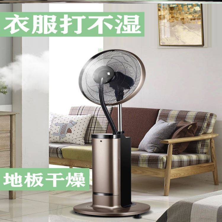 Electric fan floor fan Home mute machine Spirit Commercial industrial spray fan large air volume atomization refrigeration cycle fan