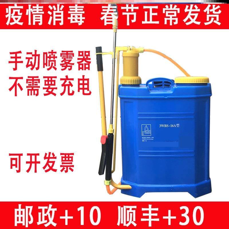 Electric Shoulder Bag Type Sprayer Pesticide Spray Pot Spray STORAGE BATTERY MACHINE SPRAY FARM ULTRA HIGH PRESSURE AGRICULTURE