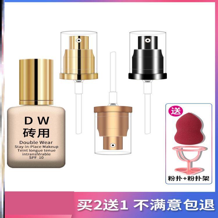 1w2 vacuum pump Estee Lauder dw liquid foundation press pump squeeze DW hydraulic head hydraulic pump suction pipe dw press