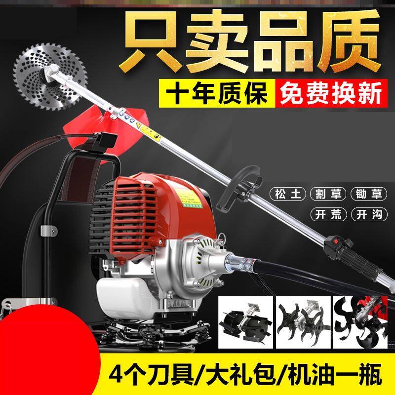 Round cutter head hand-held four-stroke mountain cutting lawn mower bush cutter open up wasteland hoeing tea tree ripper weeder
