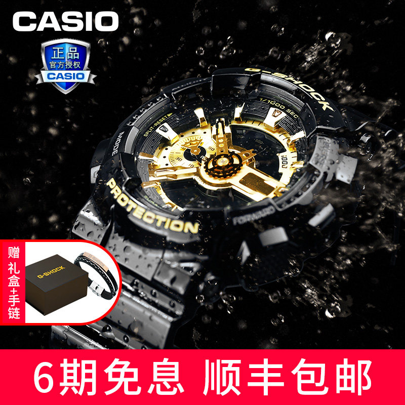 official store casio