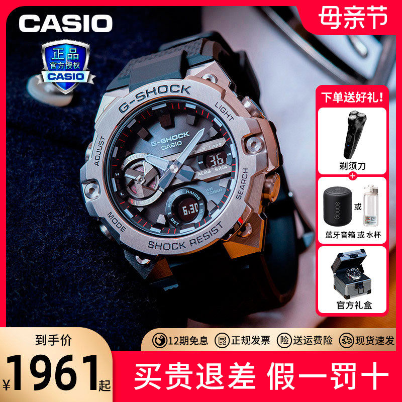 Casio Watch Men's Watch Official Flagship Light Energy Gshock Green Water Ghost Non-mechanical Steel Heart gst400