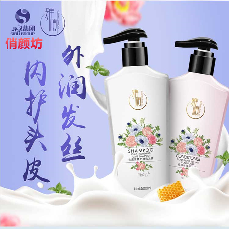 Yashun shampoo wash set conditioner flagship store shampoo scalp nourishing care Shunya