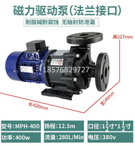 Keyuan MPH-400-CV5-D 0 4KW magnetic drive circulating pump chemical pump acid and alkali resistant plastic pump