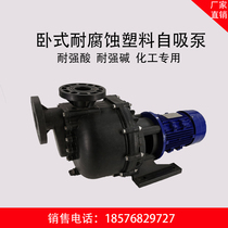 KB-40012 big head pump 1P0 75KW self-priming acid-alkali resistant pump Ma belly pump filter pump electroplating equipment