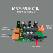 High frequency electroplating power rectifier rectifier accessories IGBT driver board M57959L circuit board circuit board