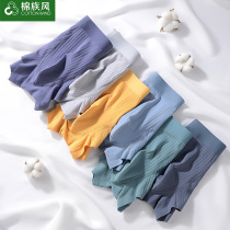 Mens underwear mens pure color elastic pure cotton breathable and no marks antibacterial mid-waist four-corner flat corner pants head boy soil yellow
