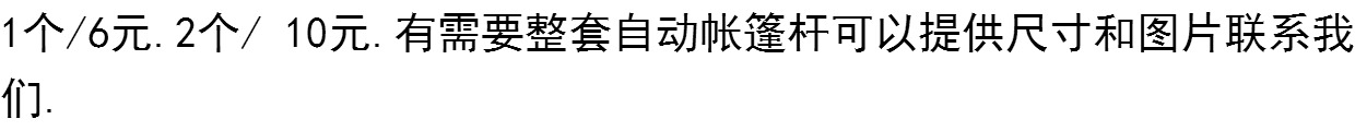 Ngoài trời lều tự động khung hỗ trợ thanh phụ kiện nhựa bộ phận ném tay thanh sợi 6 mm kết nối cắm - Lều / mái hiên / phụ kiện lều đèn lều