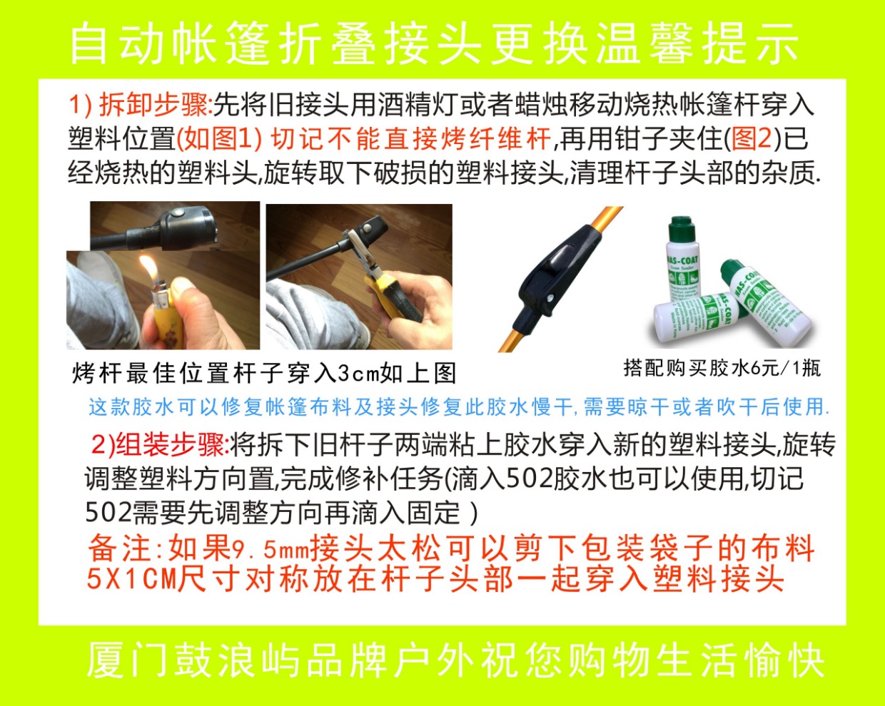 Ngoài trời lều tự động khung hỗ trợ thanh phụ kiện nhựa bộ phận ném tay thanh sợi 6 mm kết nối cắm - Lều / mái hiên / phụ kiện lều đèn lều