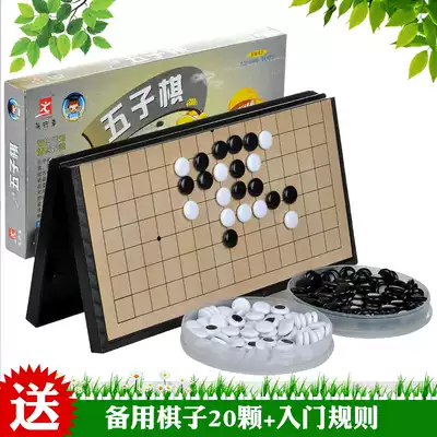 Forerunner C-5 Backgammon magnetic large black and white chess folding chessboard children adult student puzzle