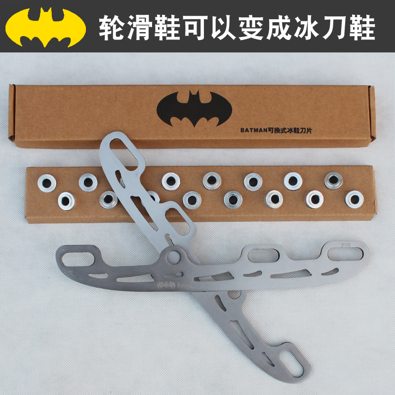 Skate replaceable ice blade straight row flat flower shoe ice blade multi-purpose ball blade roller skating modified ice blade universal