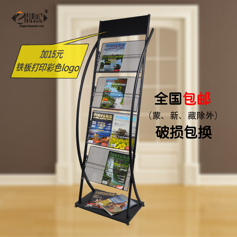 Zhiyan ZY-117 newspaper rack magazine rack information shelf bookshelf display rack high-end manufacturers direct sales customization