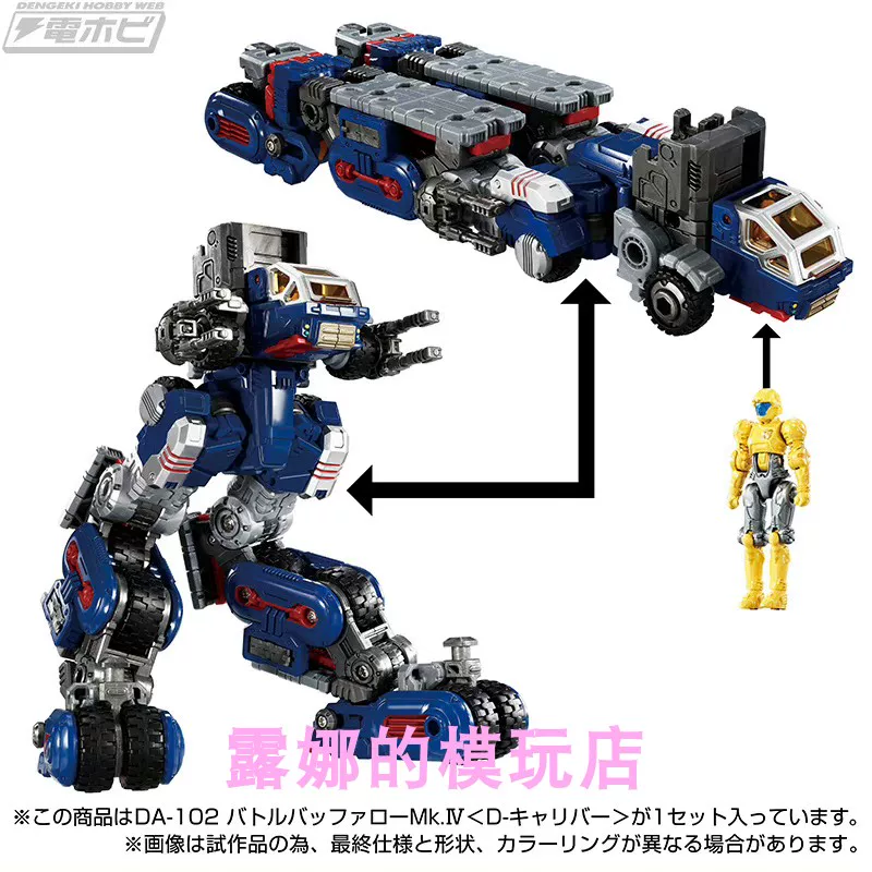 TAKARA TOMY Daaton DA102 DA-102 боевой буй