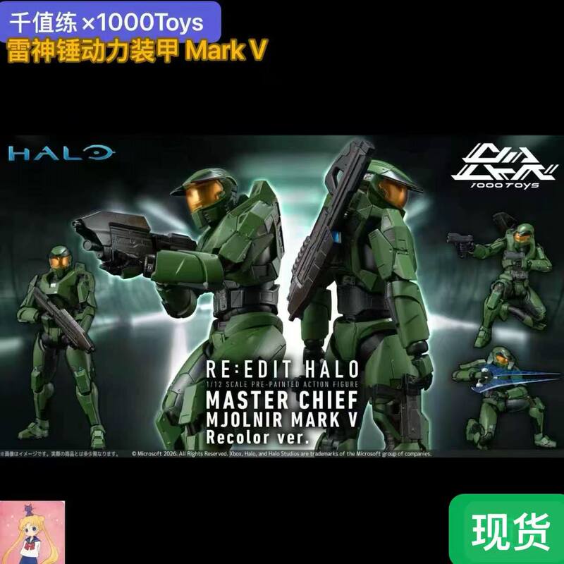 Thousand Value × 1000Toys Halo Master Chief Thor Hammer Power Armor Mark V Proxy Edition Thousand Value × 1000Toys Halo Master Chief Thor Hammer Power Armor Mark V Proxy Edition