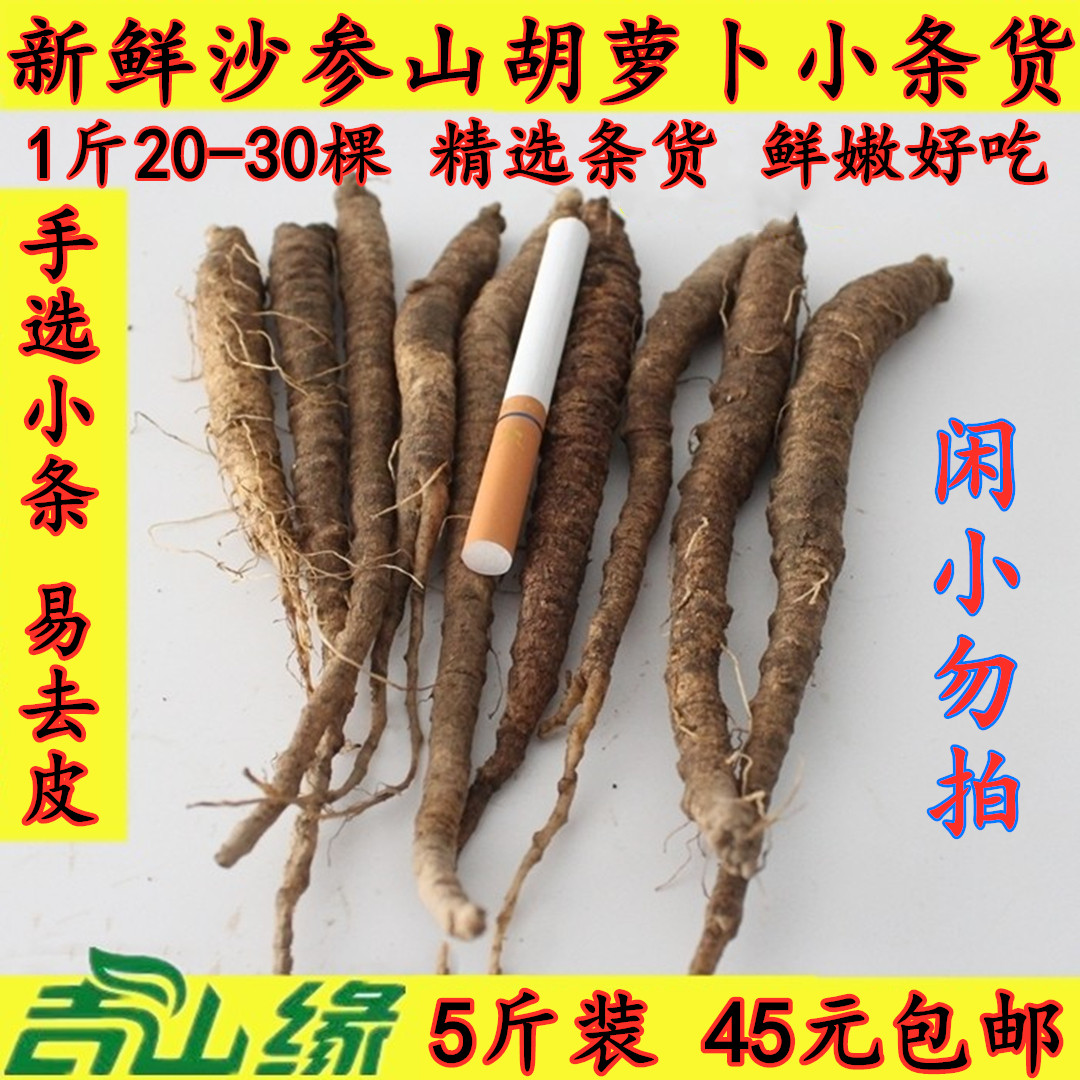 Fresh North Sha Ginseng Fresh Sand Ginseng Mountain Carraphandi Melon Korean Cuisine Edible Cultivable Fried Sani Ginseng