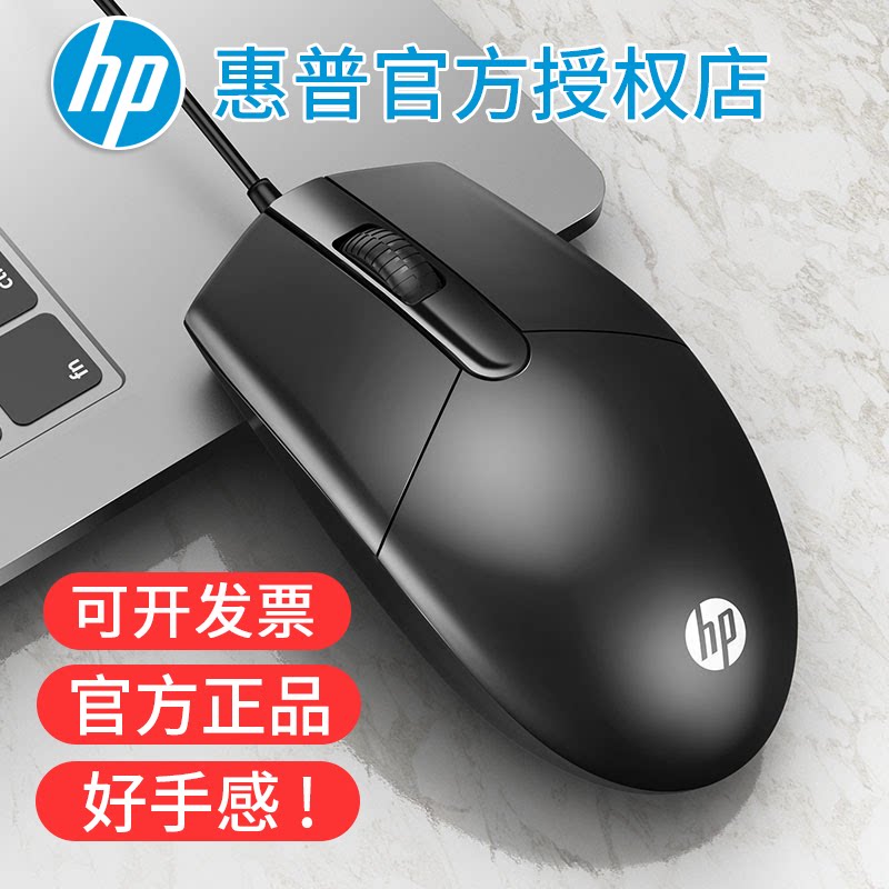 HP / HP Проводная мышь Mute Mouse USB Бизнес-офисный настольный ноутбук, игровой Универсальный