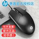 HP/惠普有线鼠标静音滑鼠USB商务办公台式机笔记本电脑游戏通用