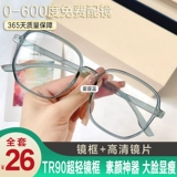 Прозрачные бокалы для миопии женские готовые продукты могут быть оснащены определенной степенью лица, большими рамками, тонкими привязками, синей и корейской версией