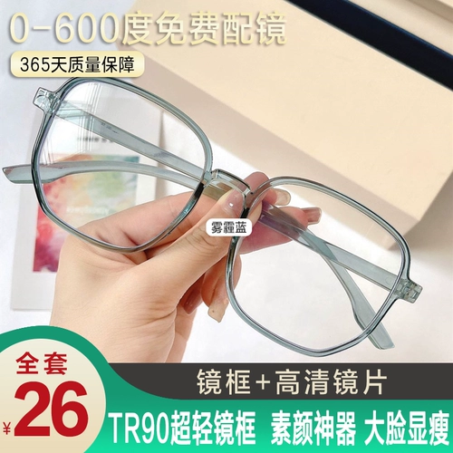 Прозрачные бокалы для миопии женские готовые продукты могут быть оснащены определенной степенью лица, большими рамками, тонкими привязками, синей и корейской версией