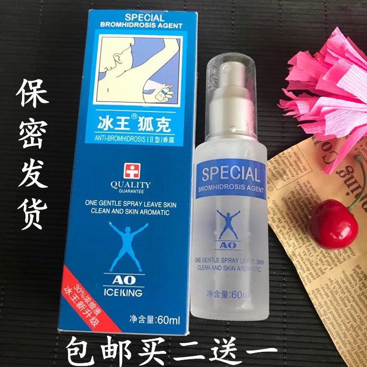 2 get 1 ice king fox AO60ML deodorant deodorant deodorant deodorant