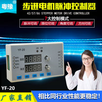 Stepping Motor Driver Control Board Suit Pulse Angle Speed Adjustable Programmable PLC Manufacturer Spot