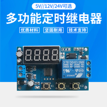 5 12 24V electrifying time-lapse switching on disconnect relay module timing cycle switch car anti-restart