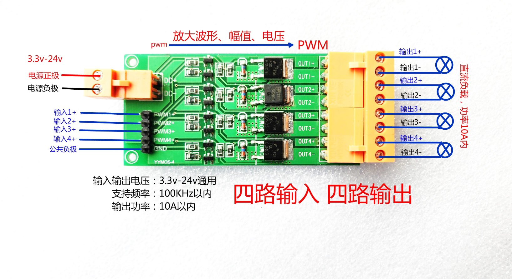 Four-way Mos Field Effective Crystal PWM Regulation Power Amplifier Drive Module 3 3 5 12 24 V