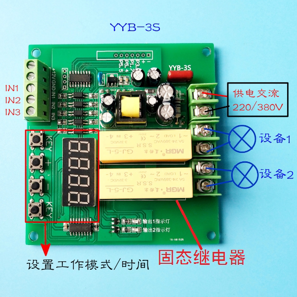 380V220V motor positive reversal control board Two-way solenoid valve solid state relay module