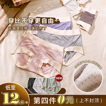 Aqin SINMIRE pudding middle waist underwear female modal no Mark skin cant get meat breathable antibacterial breifs