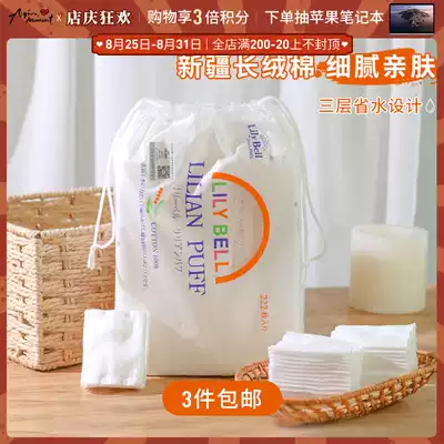 A Qin Lily Bell Lily Bell double-sided water-saving cotton pure cotton makeup remover cotton face towel