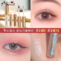 Ah Qin You UNNY liquid eye shadow flash powder pearlescent waterproof tear makeup Super Flash student beginner parity 01