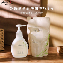 Aqin Japan VIVI TREE underwear special cleaning agent in addition to antibacterial and deodorant amino acid water-sensitive laundry detergent