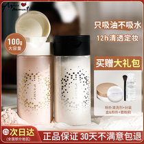Aqin prami Berry loose powder Black pepper makeup powder long-lasting oil control concealer Bo Ruimei clean honey powder